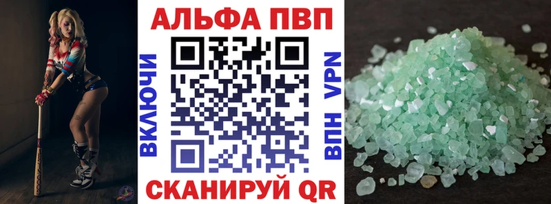 Alpha PVP СК КРИС  закладка  Комсомольск 