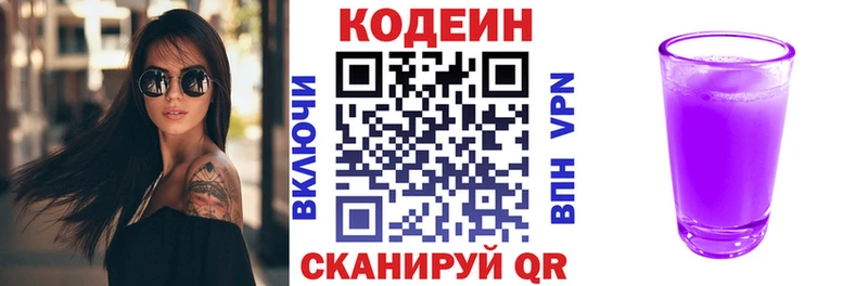 купить  сайты  Комсомольск  Кодеиновый сироп Lean напиток Lean (лин) 