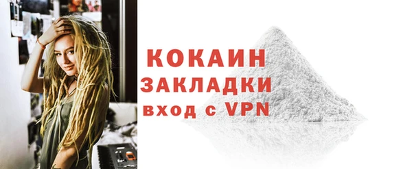 кокаин VHQ Арсеньев