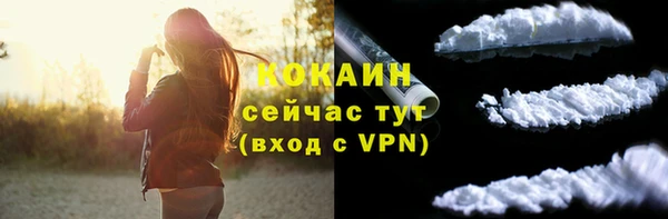 кокаин VHQ Арсеньев