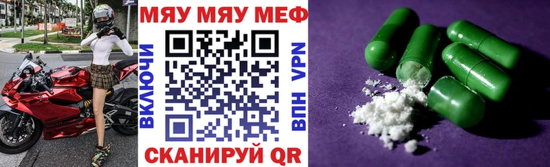 Мефедрон VHQ Комсомольск