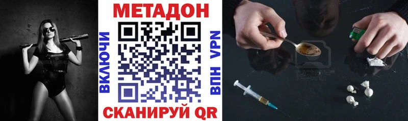 kraken рабочий сайт  Комсомольск  Метадон VHQ 