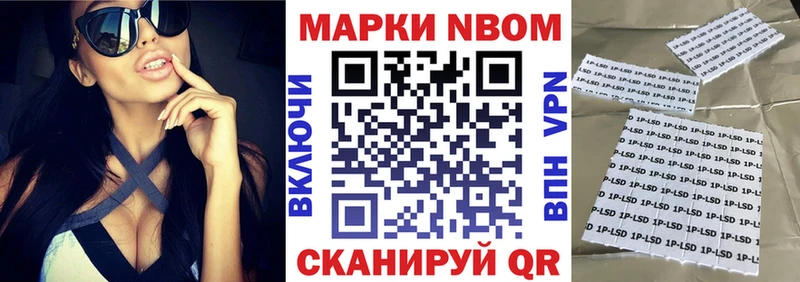 Марки NBOMe 1500мкг  маркетплейс наркотические препараты  Комсомольск 